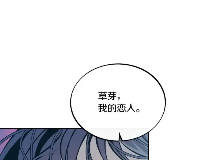 漫画《修罗的恋人》第37话 故人重逢第63张图