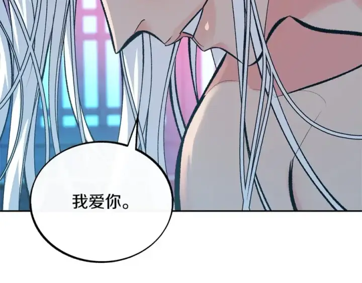 漫画《修罗的恋人》第37话 故人重逢第67张图