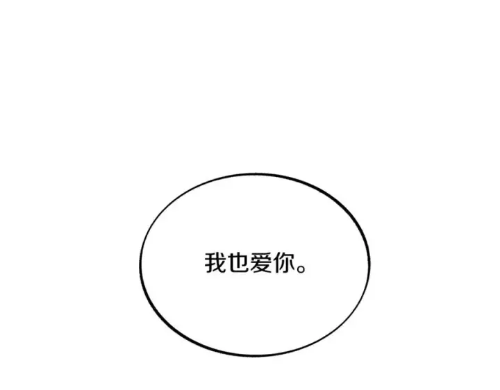 漫画《修罗的恋人》第37话 故人重逢第68张图