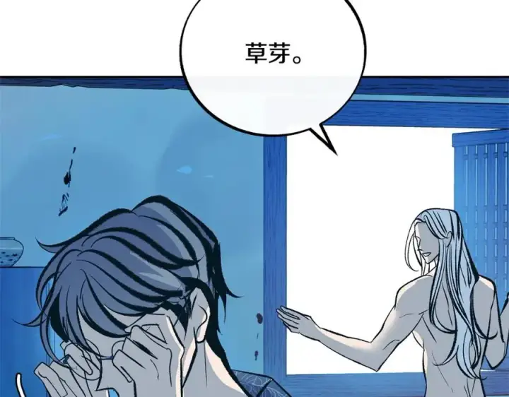 漫画《修罗的恋人》第37话 故人重逢第75张图