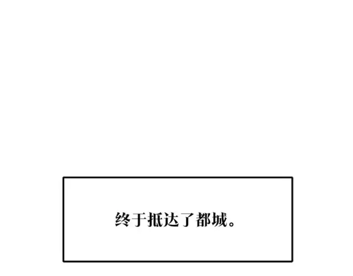 漫画《修罗的恋人》第37话 故人重逢第80张图