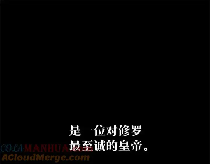 漫画《修罗的恋人》第37话 故人重逢第9张图