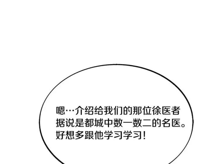 漫画《修罗的恋人》第37话 故人重逢第92张图