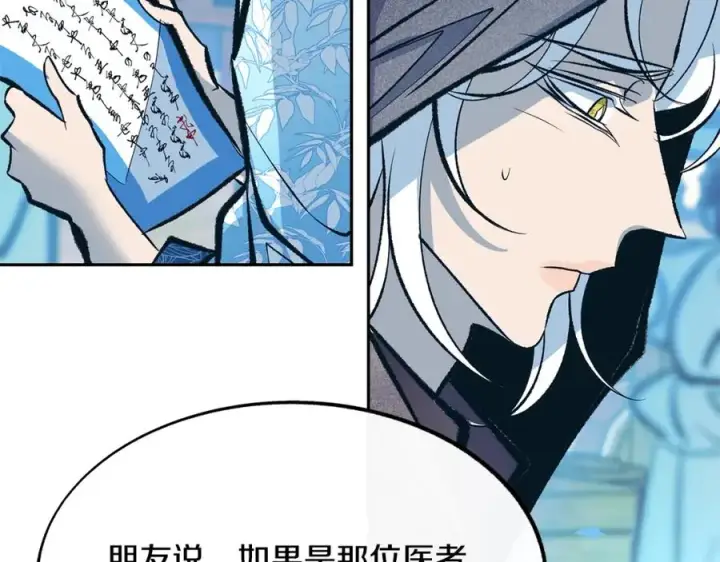 漫画《修罗的恋人》第37话 故人重逢第94张图