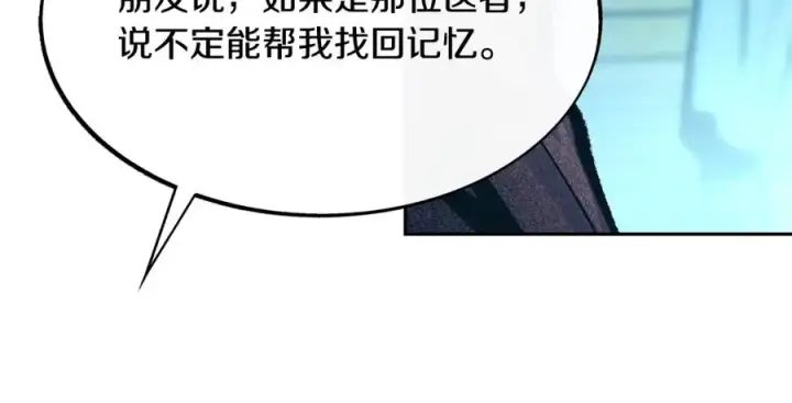 漫画《修罗的恋人》第37话 故人重逢第95张图