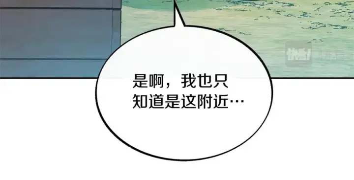漫画《修罗的恋人》第37话 故人重逢第99张图