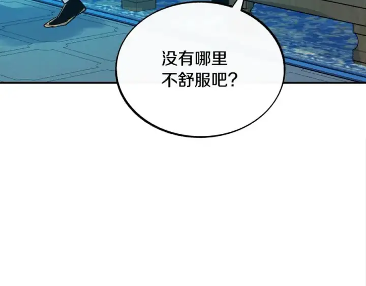 漫画《修罗的恋人》第38话 回忆朦胧第100张图