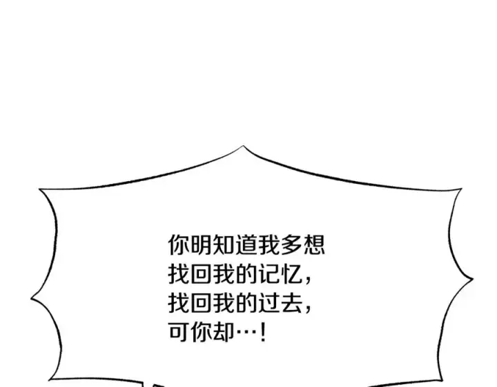 漫画《修罗的恋人》第38话 回忆朦胧第106张图