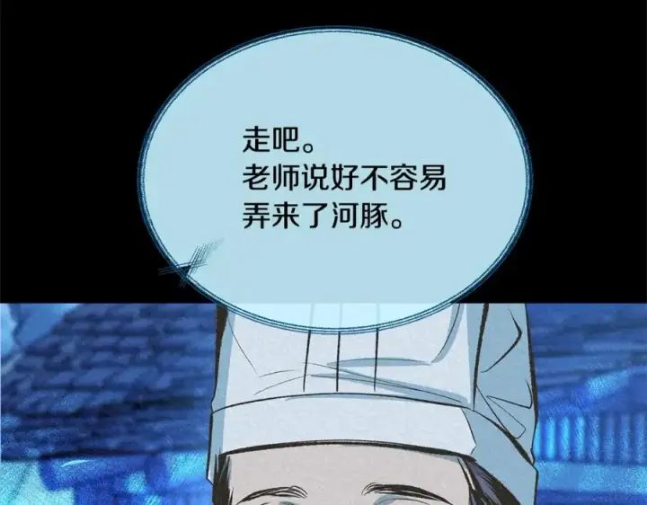 漫画《修罗的恋人》第38话 回忆朦胧第11张图