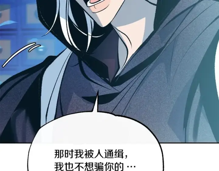 漫画《修罗的恋人》第38话 回忆朦胧第111张图