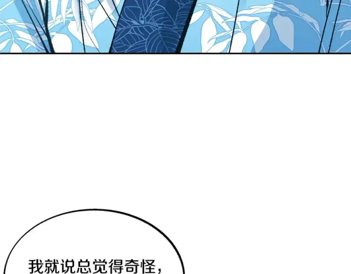 漫画《修罗的恋人》第38话 回忆朦胧第116张图