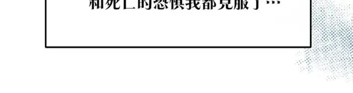 漫画《修罗的恋人》第38话 回忆朦胧第123张图