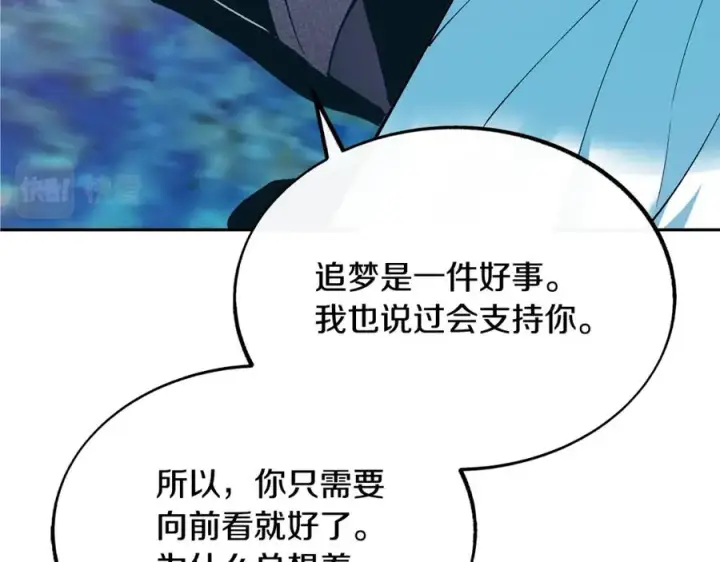 漫画《修罗的恋人》第38话 回忆朦胧第126张图