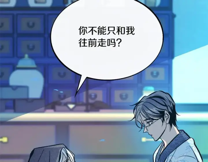 漫画《修罗的恋人》第38话 回忆朦胧第128张图