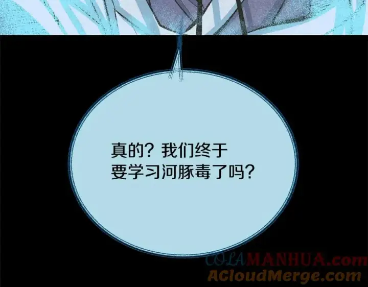 漫画《修罗的恋人》第38话 回忆朦胧第13张图