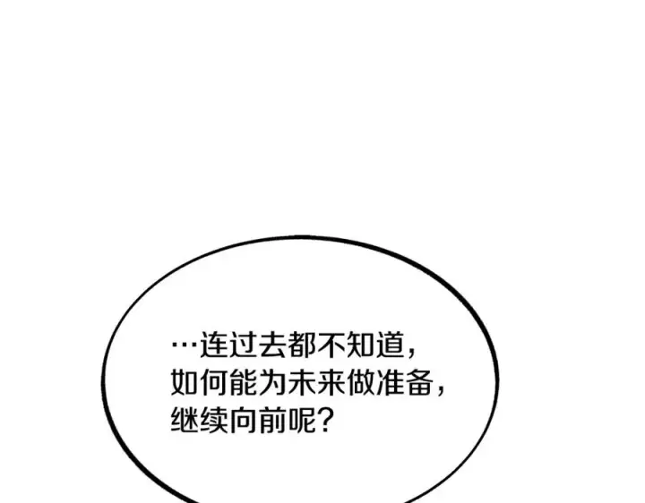漫画《修罗的恋人》第38话 回忆朦胧第131张图