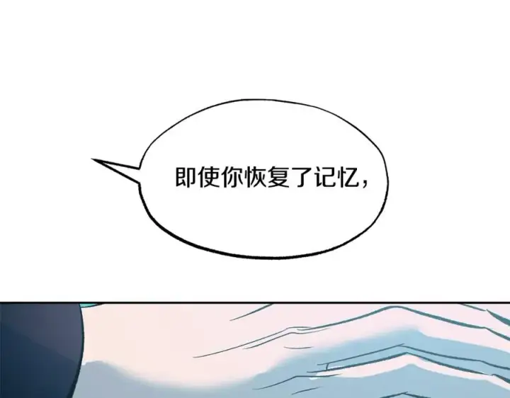 漫画《修罗的恋人》第38话 回忆朦胧第136张图