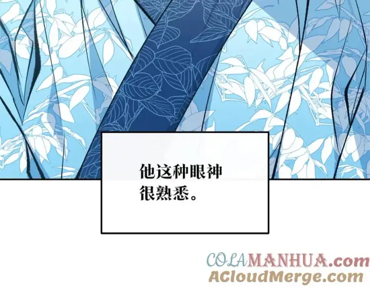 漫画《修罗的恋人》第38话 回忆朦胧第145张图