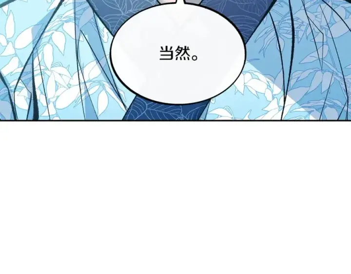 漫画《修罗的恋人》第38话 回忆朦胧第147张图