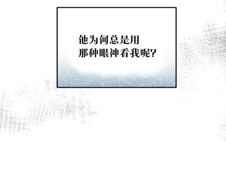 漫画《修罗的恋人》第38话 回忆朦胧第148张图