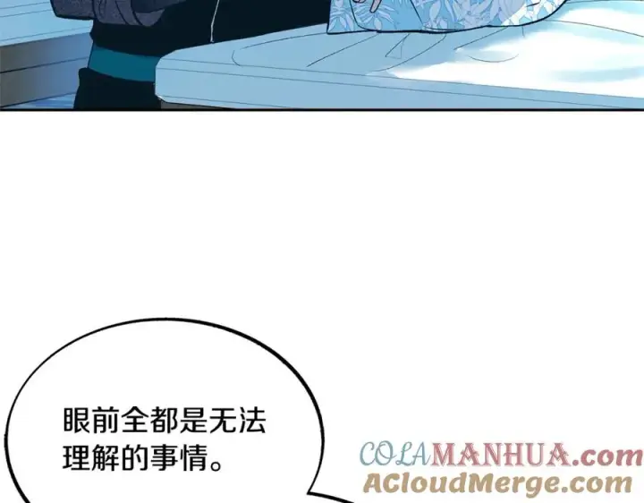 漫画《修罗的恋人》第38话 回忆朦胧第153张图
