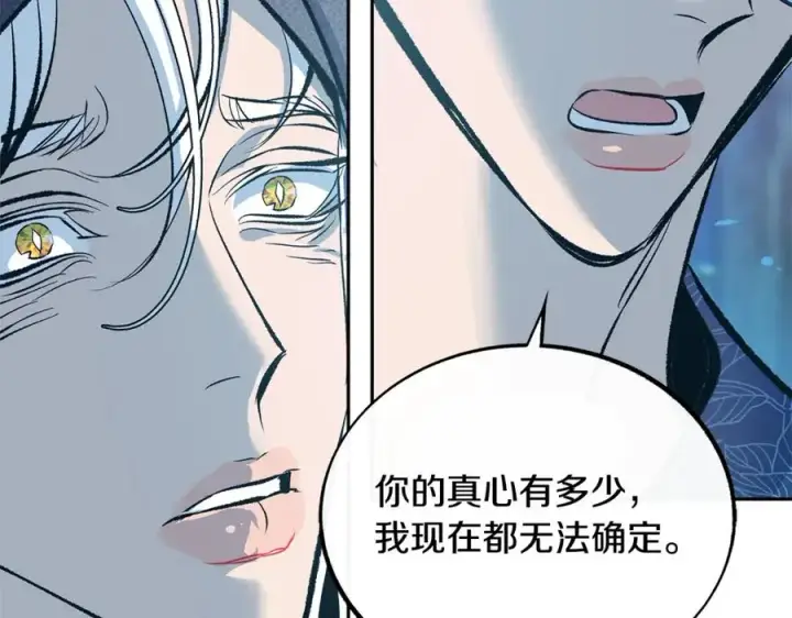 漫画《修罗的恋人》第38话 回忆朦胧第155张图