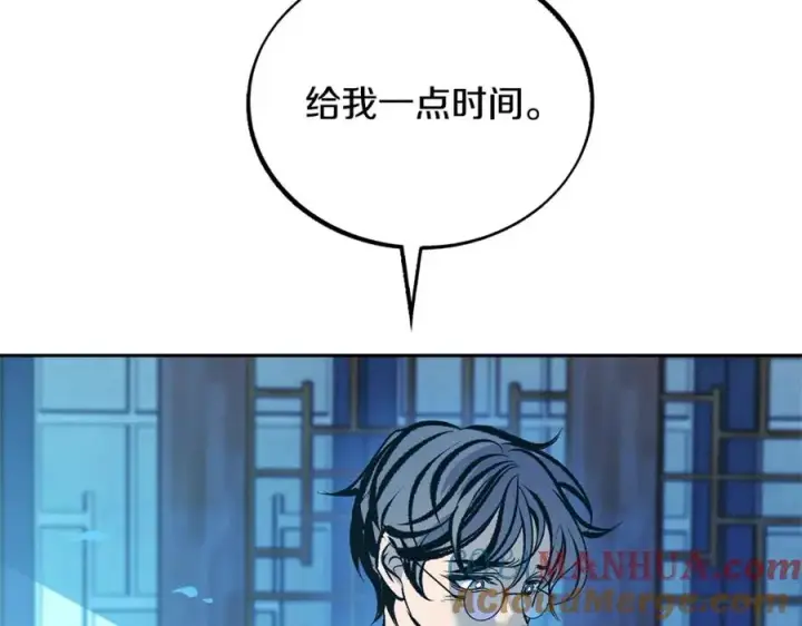 漫画《修罗的恋人》第38话 回忆朦胧第157张图