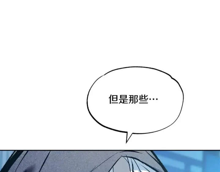 漫画《修罗的恋人》第38话 回忆朦胧第160张图