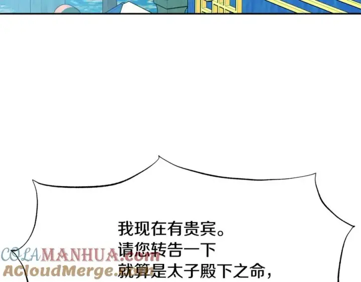 漫画《修罗的恋人》第38话 回忆朦胧第165张图