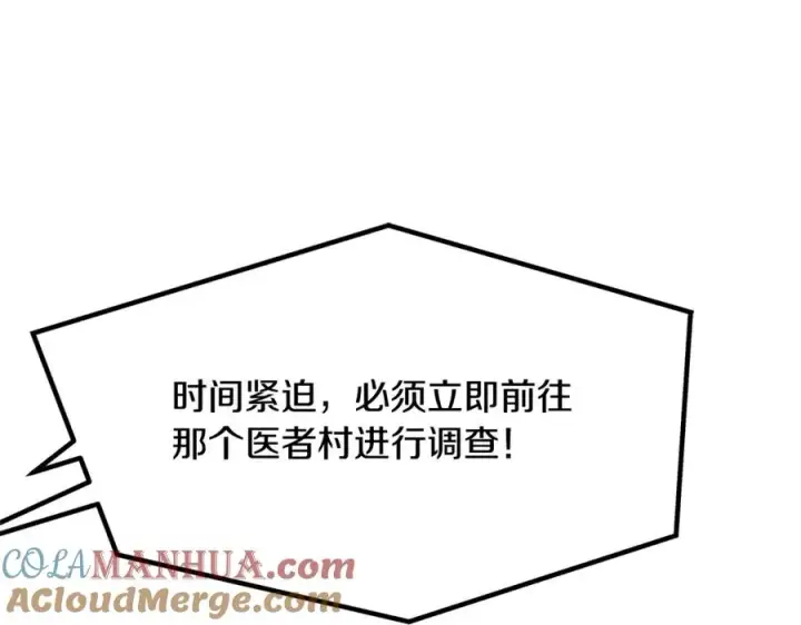 漫画《修罗的恋人》第38话 回忆朦胧第169张图