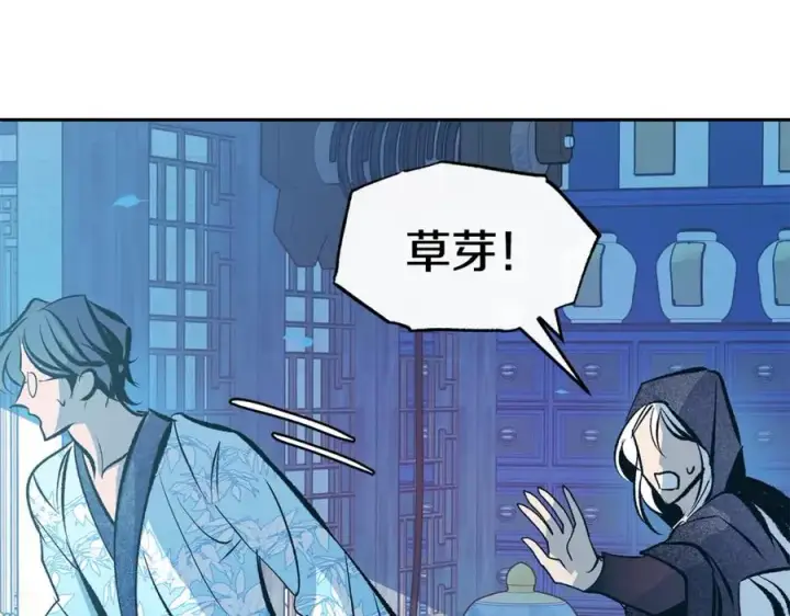 漫画《修罗的恋人》第38话 回忆朦胧第172张图