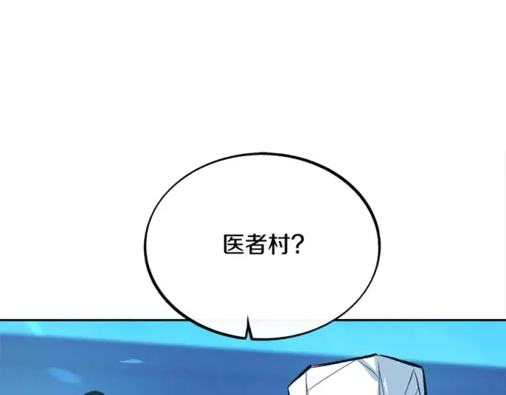 漫画《修罗的恋人》第38话 回忆朦胧第178张图