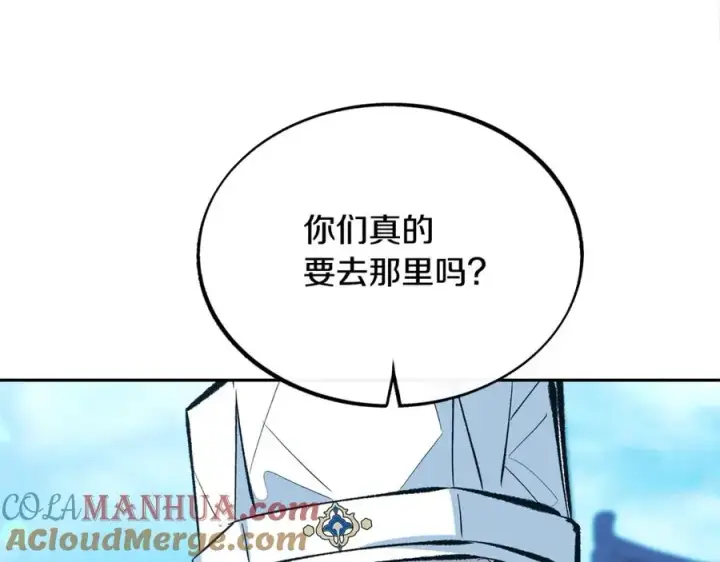 漫画《修罗的恋人》第38话 回忆朦胧第181张图