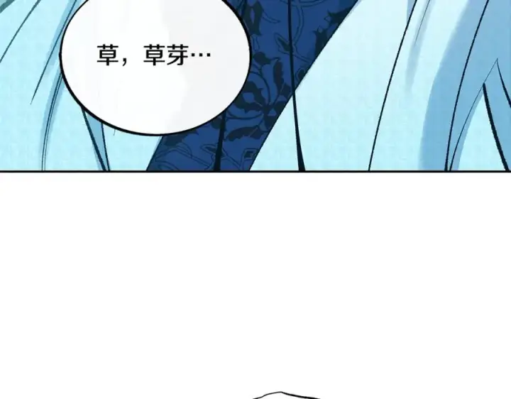 漫画《修罗的恋人》第38话 回忆朦胧第183张图