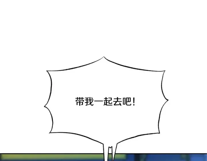 漫画《修罗的恋人》第38话 回忆朦胧第187张图