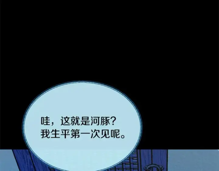 漫画《修罗的恋人》第38话 回忆朦胧第22张图
