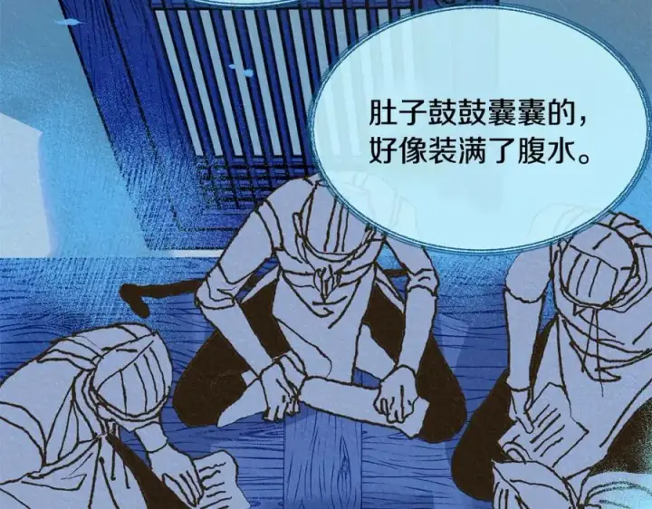漫画《修罗的恋人》第38话 回忆朦胧第23张图