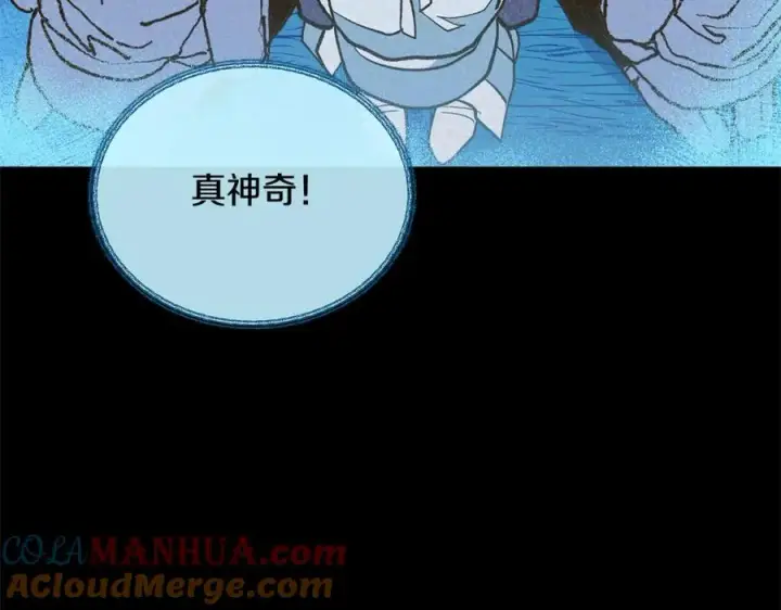 漫画《修罗的恋人》第38话 回忆朦胧第25张图