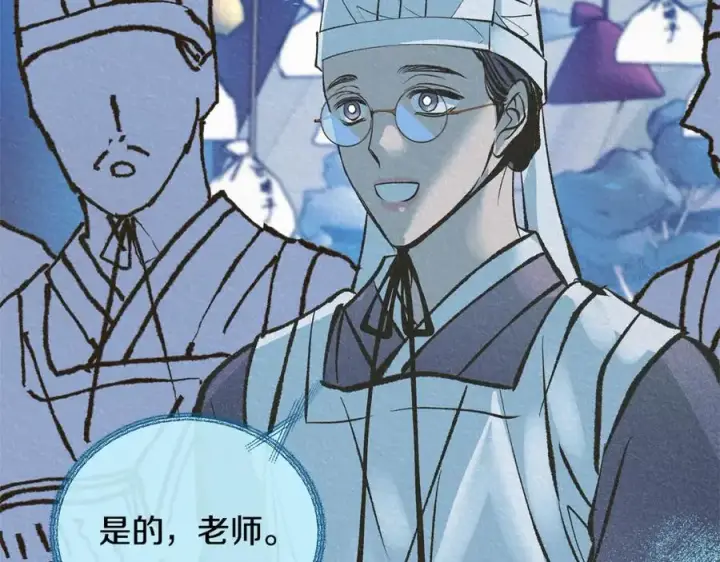 漫画《修罗的恋人》第38话 回忆朦胧第27张图