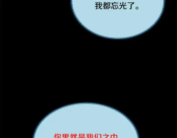 漫画《修罗的恋人》第38话 回忆朦胧第35张图