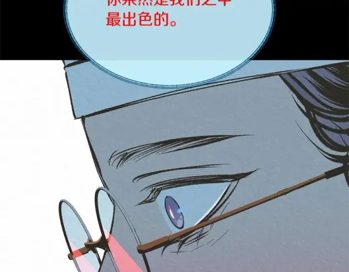 漫画《修罗的恋人》第38话 回忆朦胧第36张图