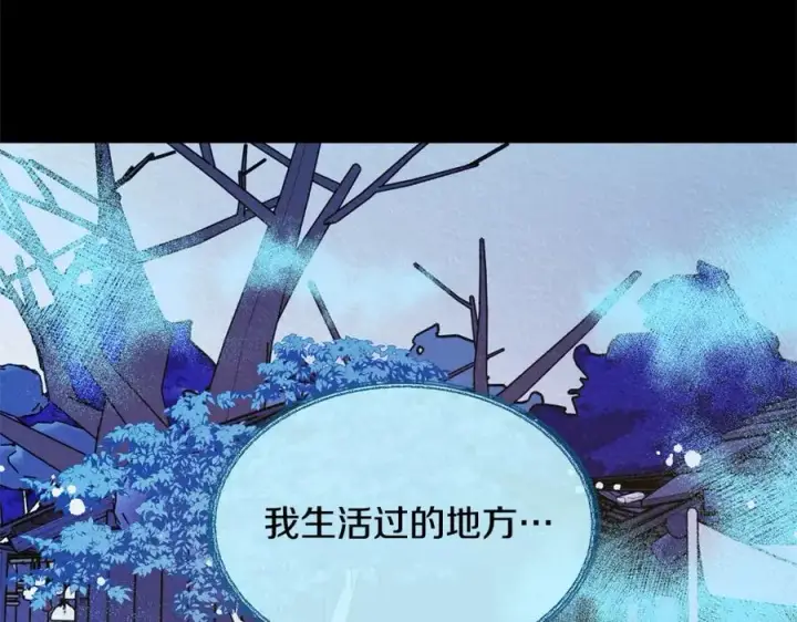 漫画《修罗的恋人》第38话 回忆朦胧第4张图
