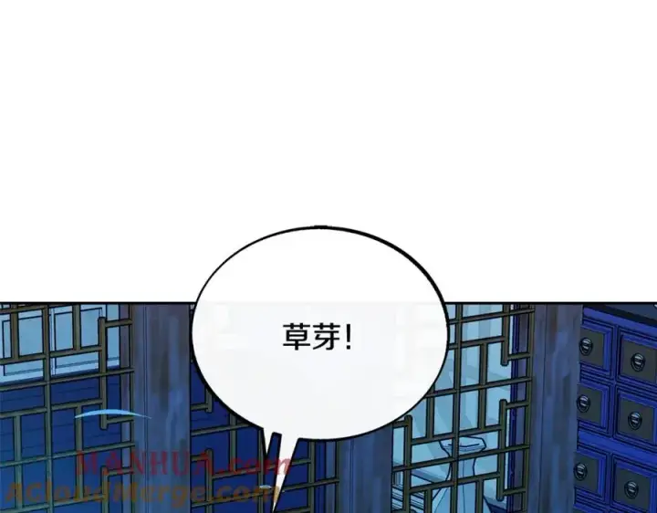 漫画《修罗的恋人》第38话 回忆朦胧第49张图