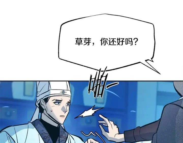 漫画《修罗的恋人》第38话 回忆朦胧第54张图