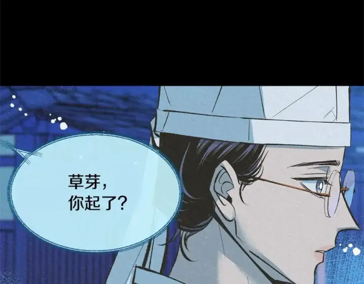 漫画《修罗的恋人》第38话 回忆朦胧第6张图