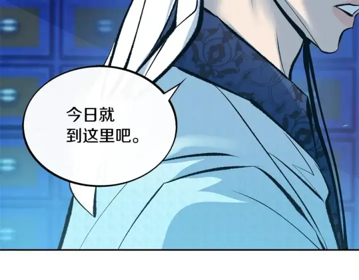 漫画《修罗的恋人》第38话 回忆朦胧第70张图