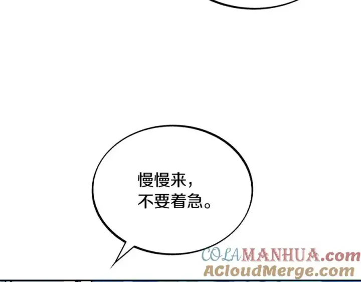 漫画《修罗的恋人》第38话 回忆朦胧第73张图