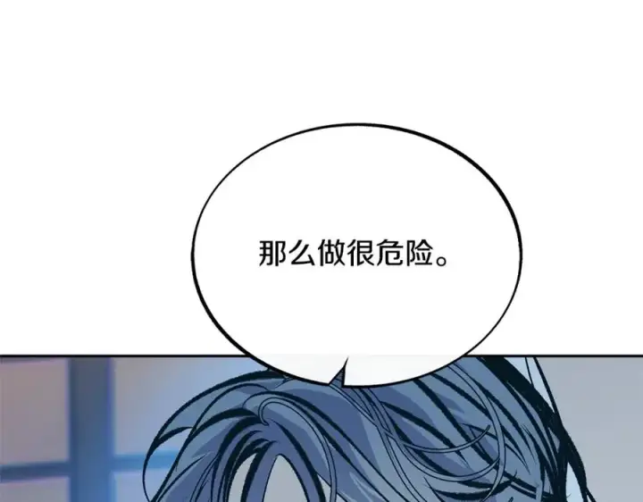 漫画《修罗的恋人》第38话 回忆朦胧第80张图