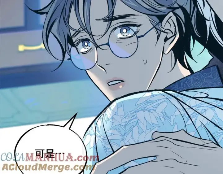漫画《修罗的恋人》第38话 回忆朦胧第81张图