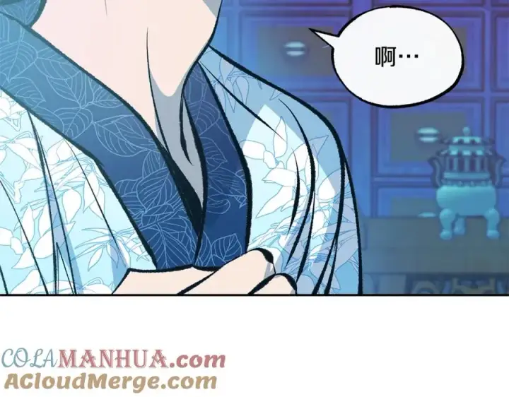 漫画《修罗的恋人》第38话 回忆朦胧第85张图